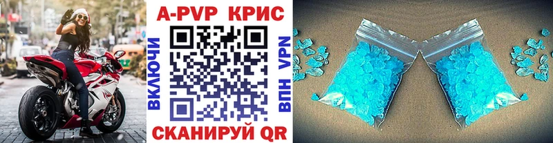 A-PVP крисы CK Няндома