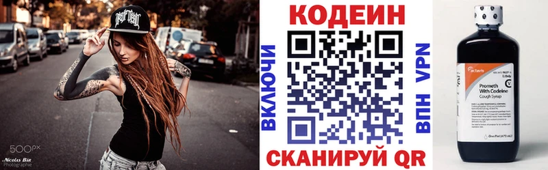 Кодеин Purple Drank  omg зеркало  Няндома  маркетплейс как зайти  наркошоп 