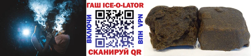 Гашиш Ice-O-Lator  где можно купить наркотик  Няндома 