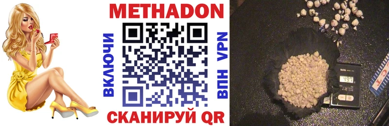 МЕТАДОН мёд  Няндома 